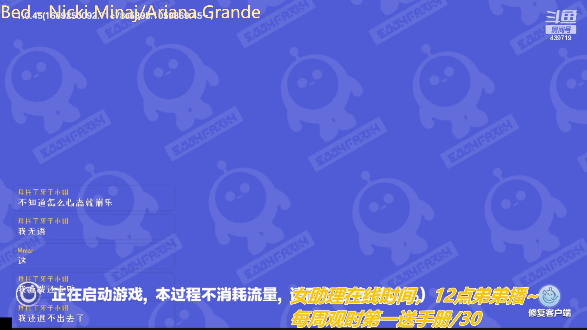 【2023-05-07 03点场】拜托了牙子小姐：【成都】不要慌不要慌，太阳下了有月光