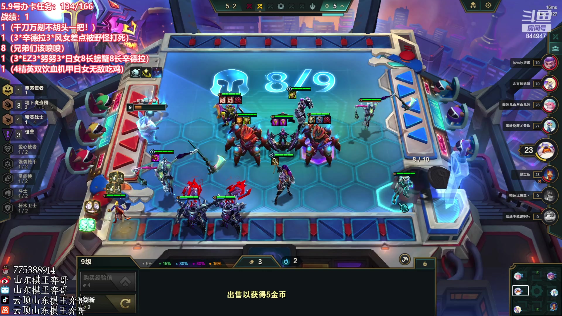 【2023-05-09 21点场】山东棋王弈哥：【弈哥】6魔盗团必须收200块！