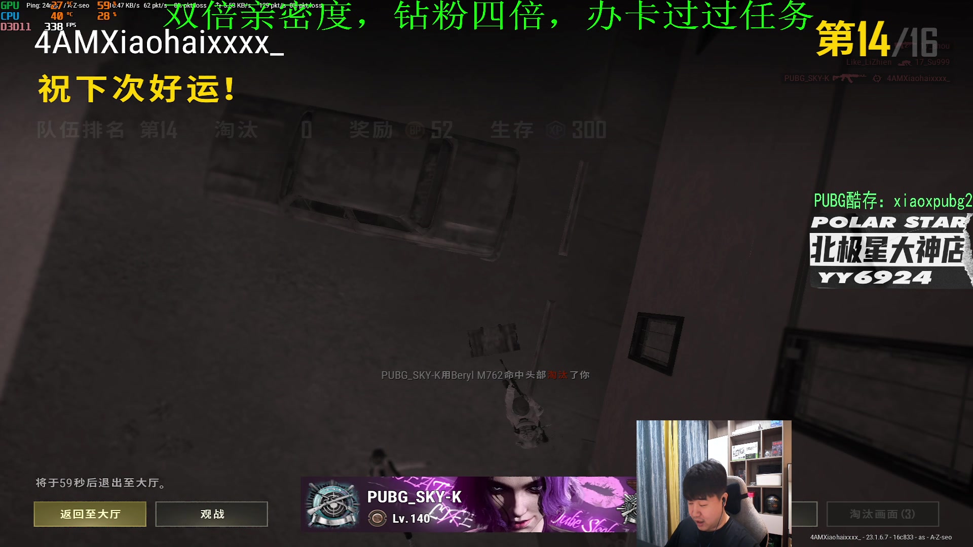 【2023-05-10 18点场】4AM小海xx丶：7点激情PUBG，开豆！