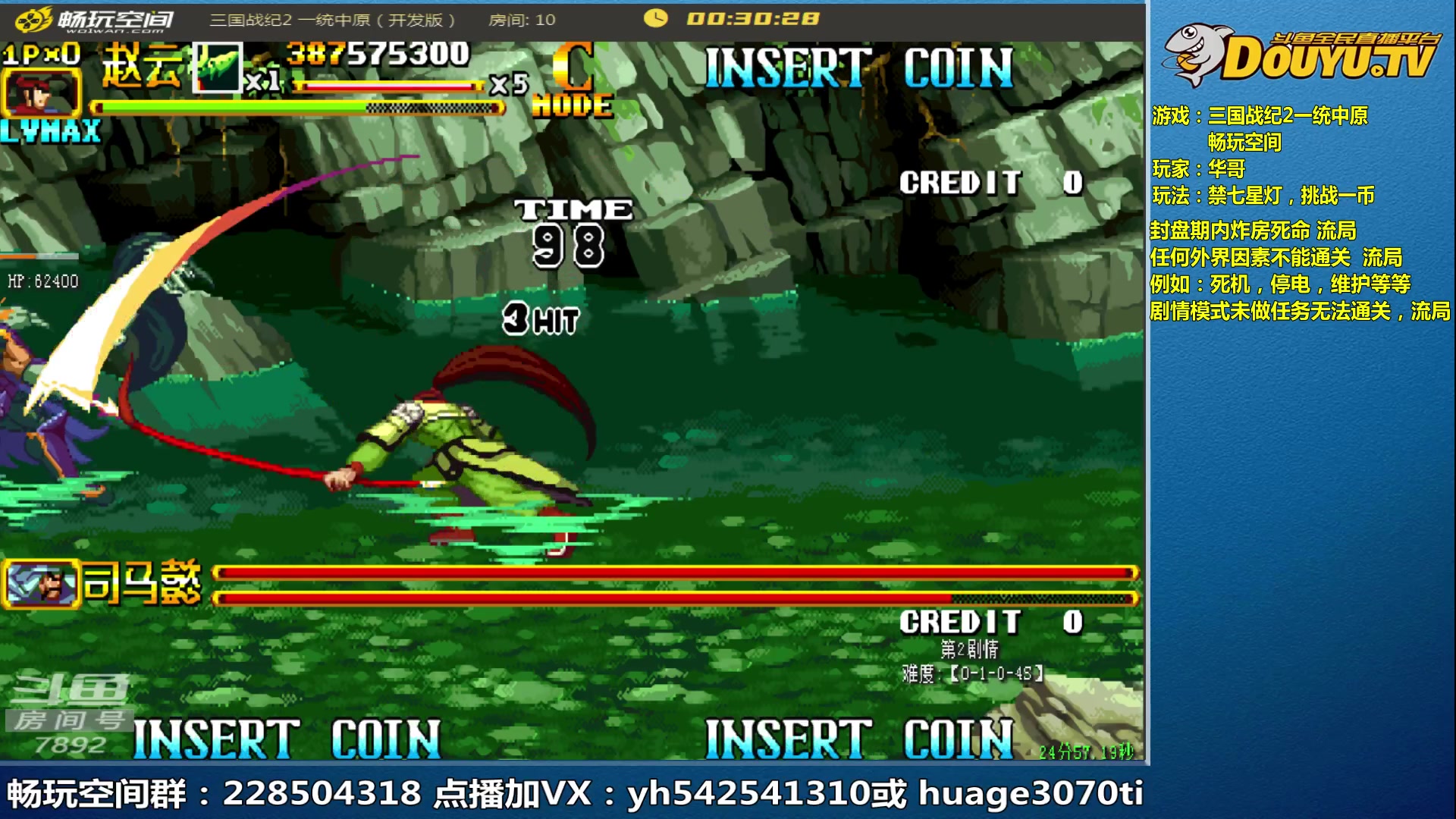 【2023-05-10 11点场】douyu素酒：三国战纪和西游释厄传专业改版作者