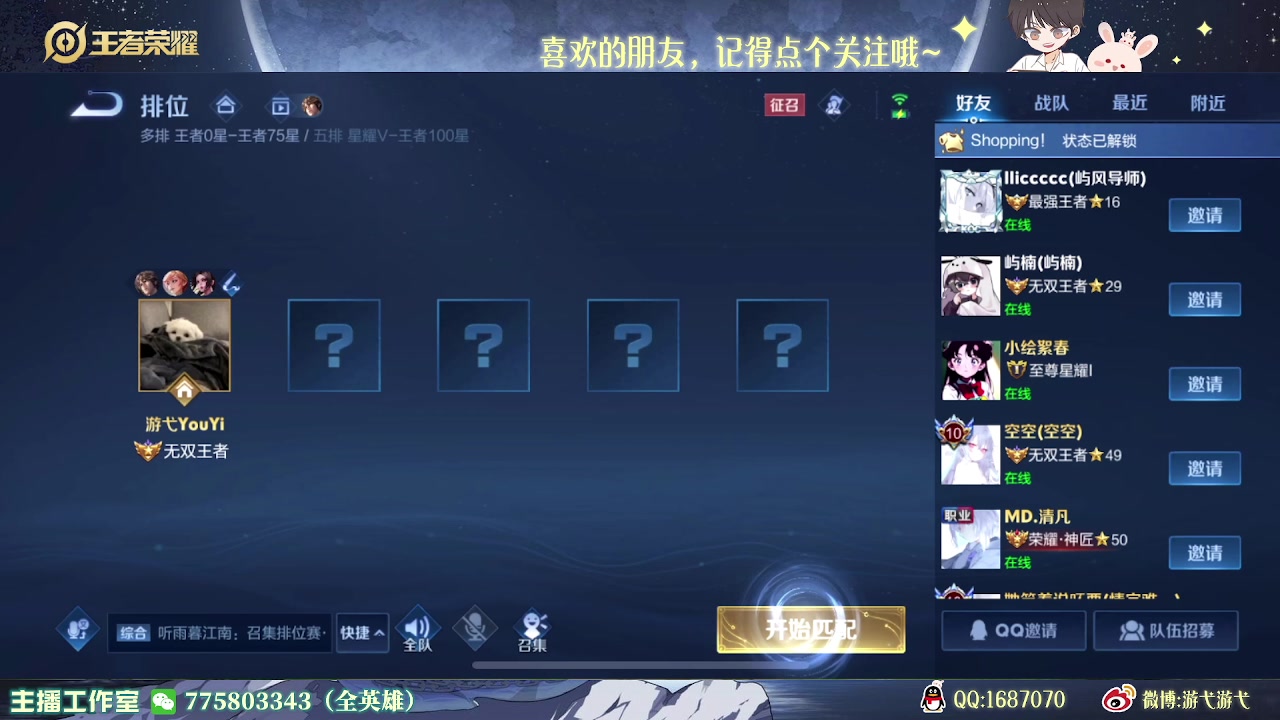 【2023-05-10 01点场】游弋：王者局单排 莱西奥新皮肤