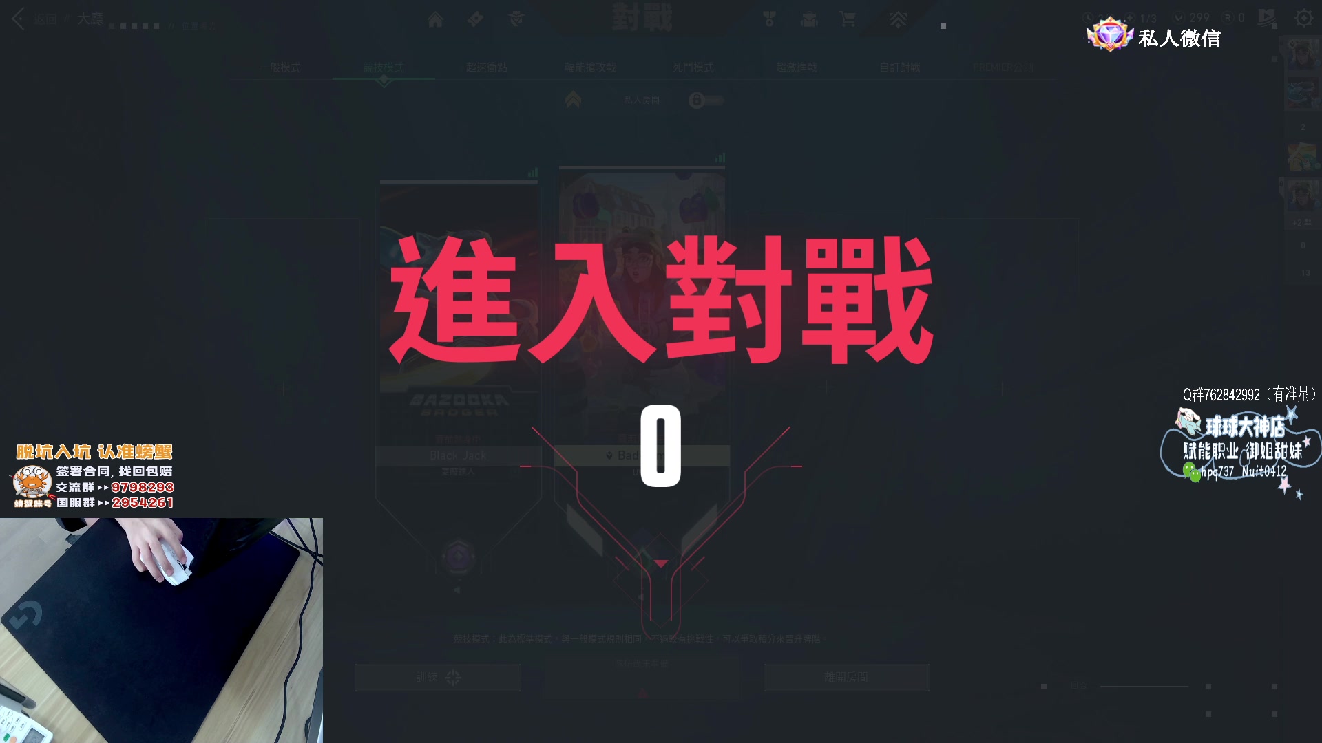 【2023-05-09 13点场】汤米男孩：汤米:带可爱水友上分！