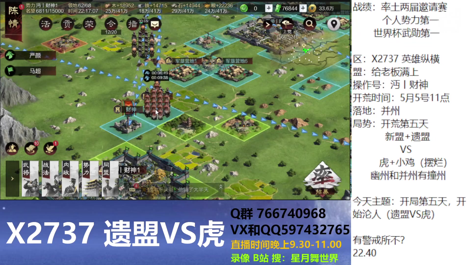 【2023-05-09 21点场】星月舞世界：开局第五天，开始沦人（遗盟VS虎）