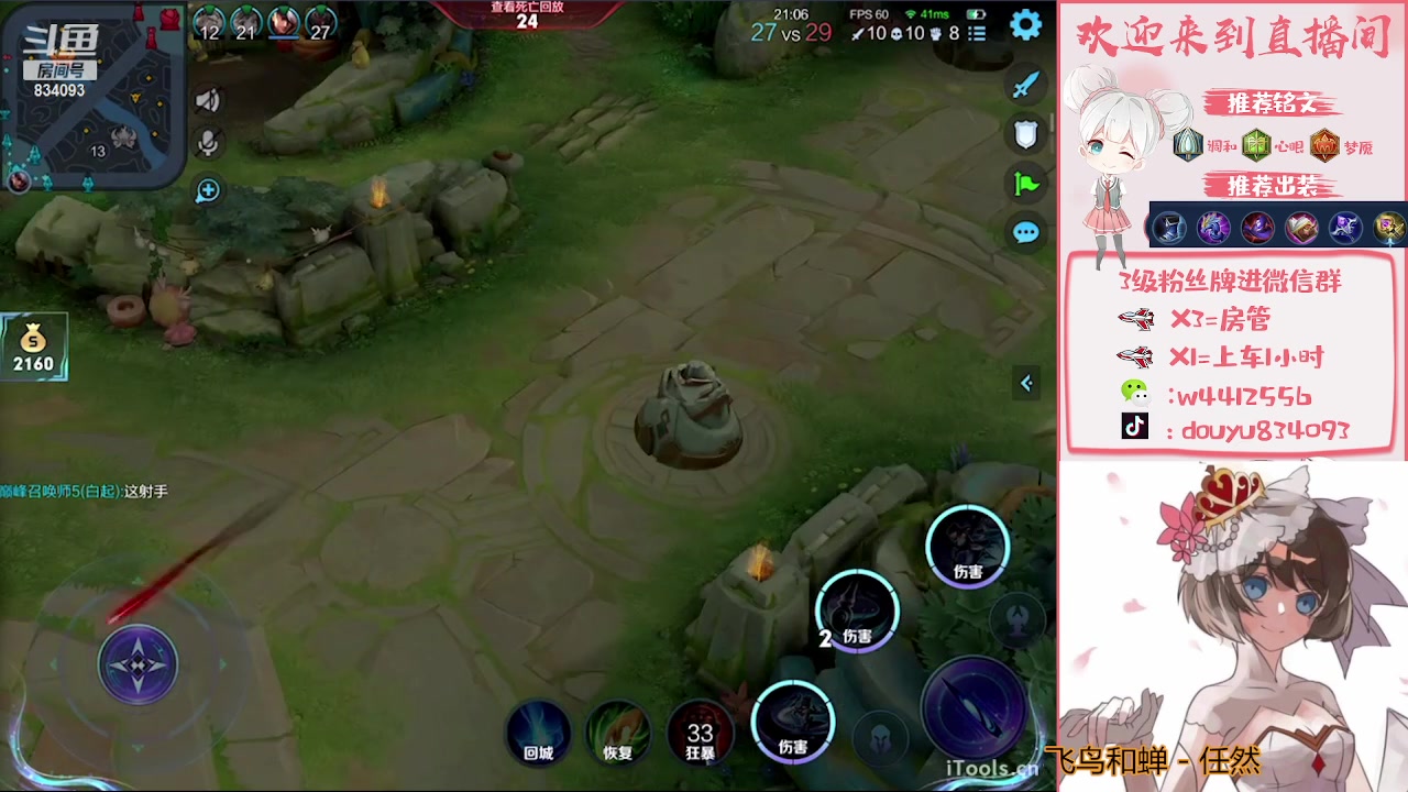 【2023-05-10 16点场】小飞Avery：国服小乔：小乔 西施 上官婉儿