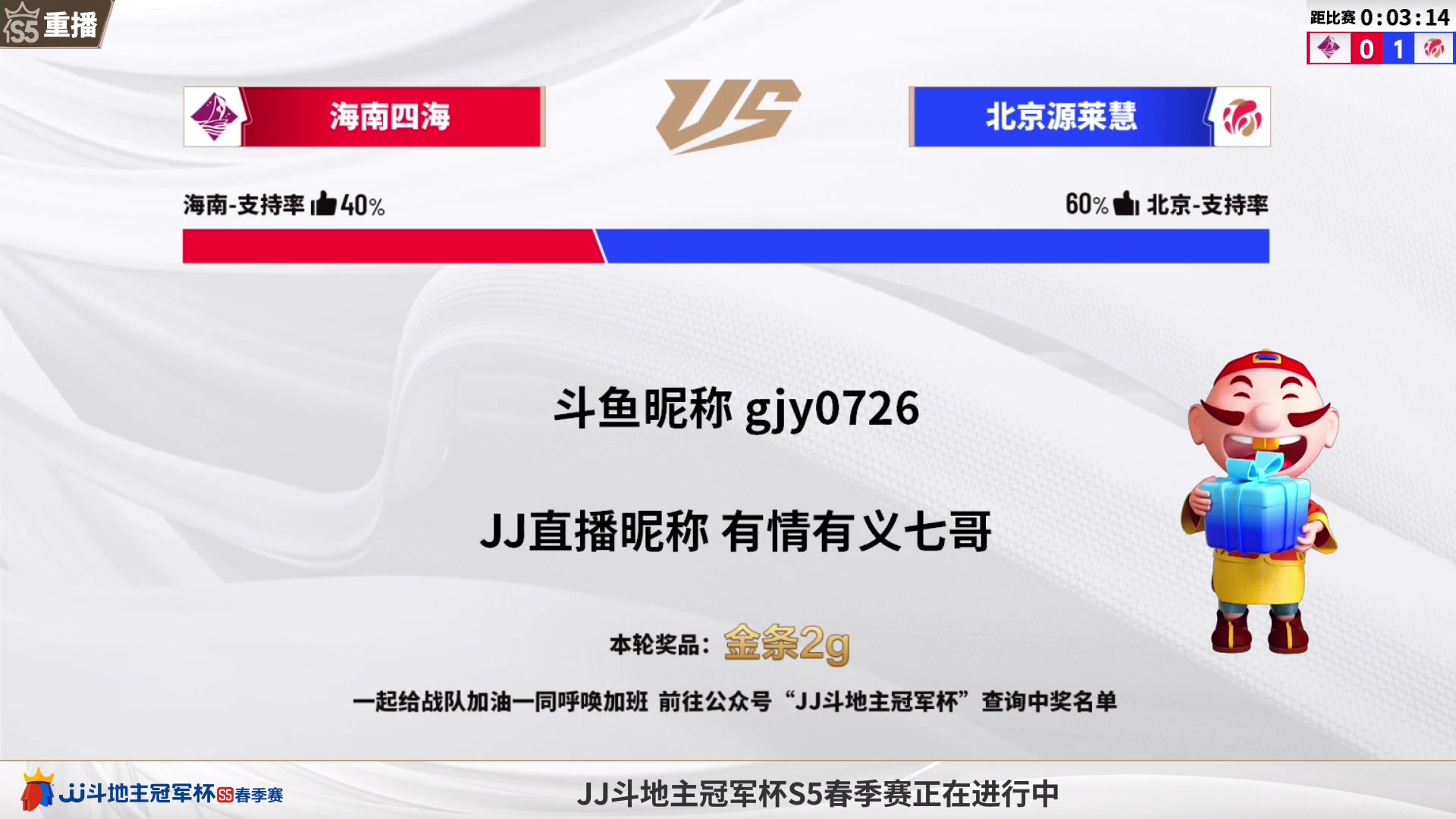 【2023-05-10 05点场】JJ斗地主官方：周三18点，8强E组最后一战