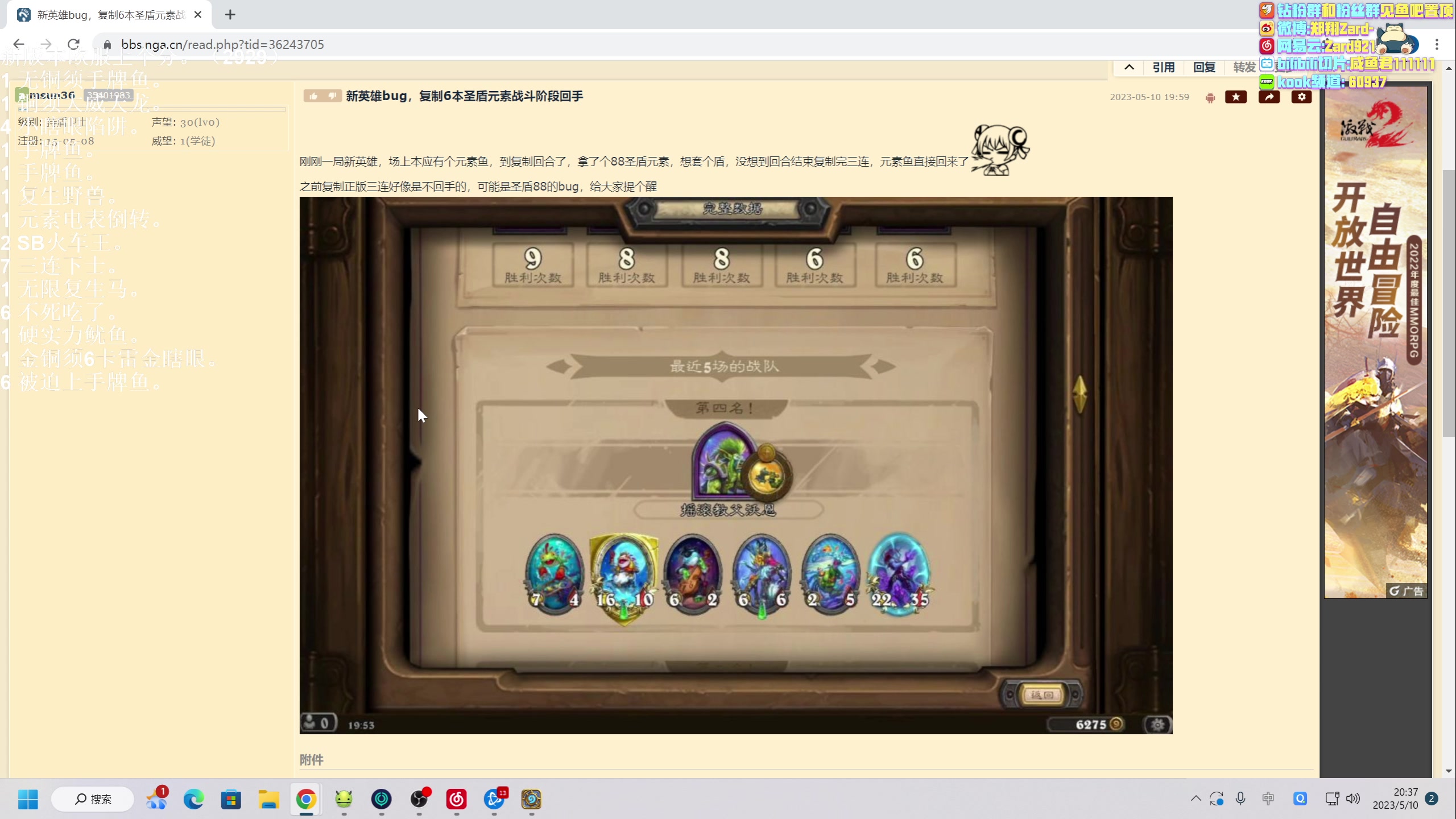 【2023-05-10 19点场】zard1991：zard1991 chill dude