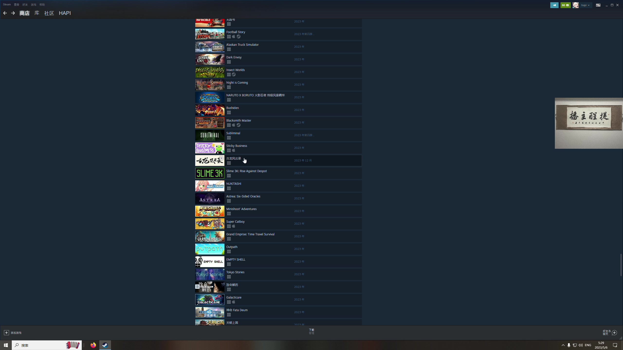 【2023-05-06 04点场】章随便先生：电影互动游戏逆光迷途