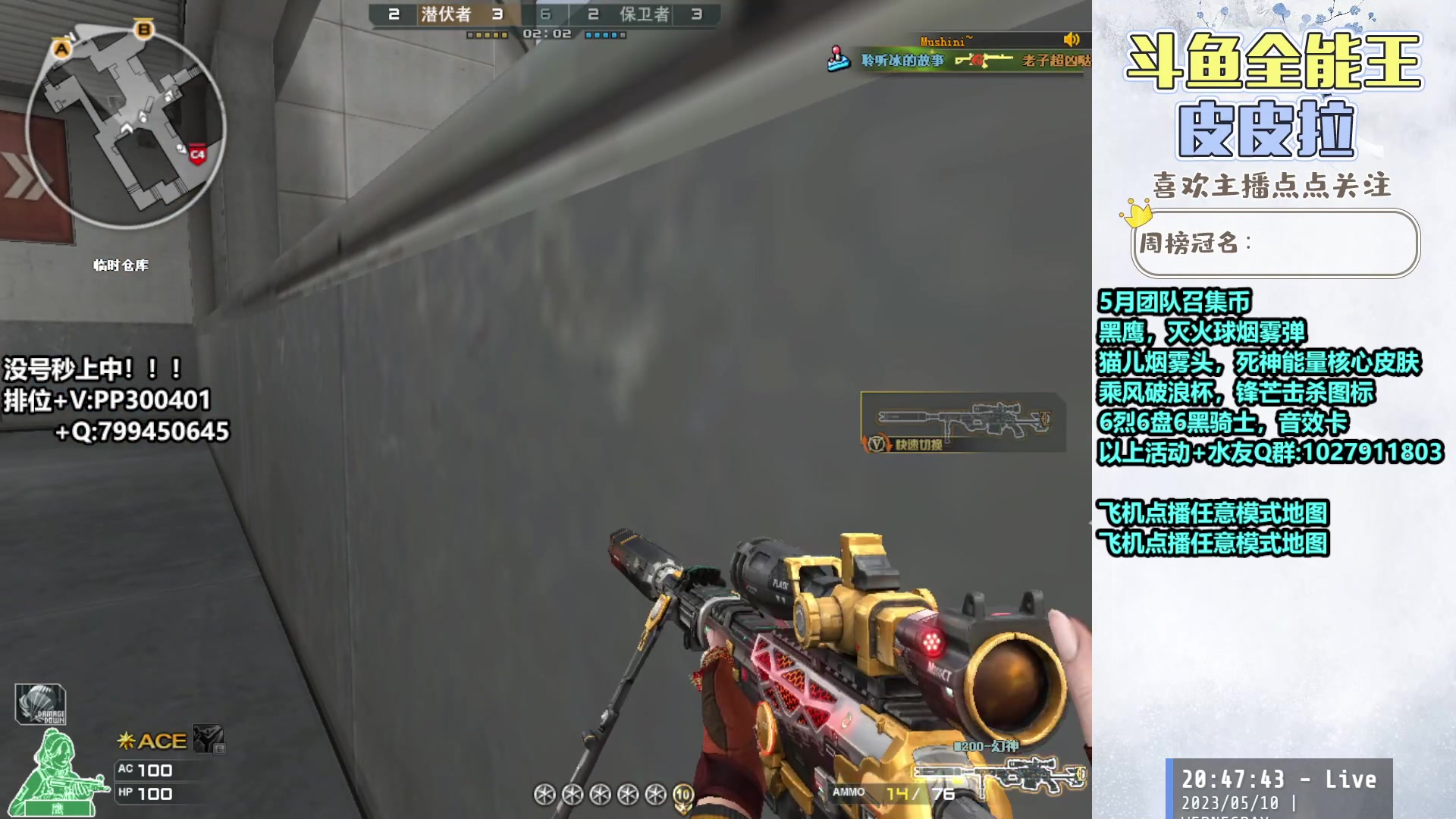 【2023-05-10 20点场】皮皮拉3004O1：皮皮拉:回家了，排位继续干！