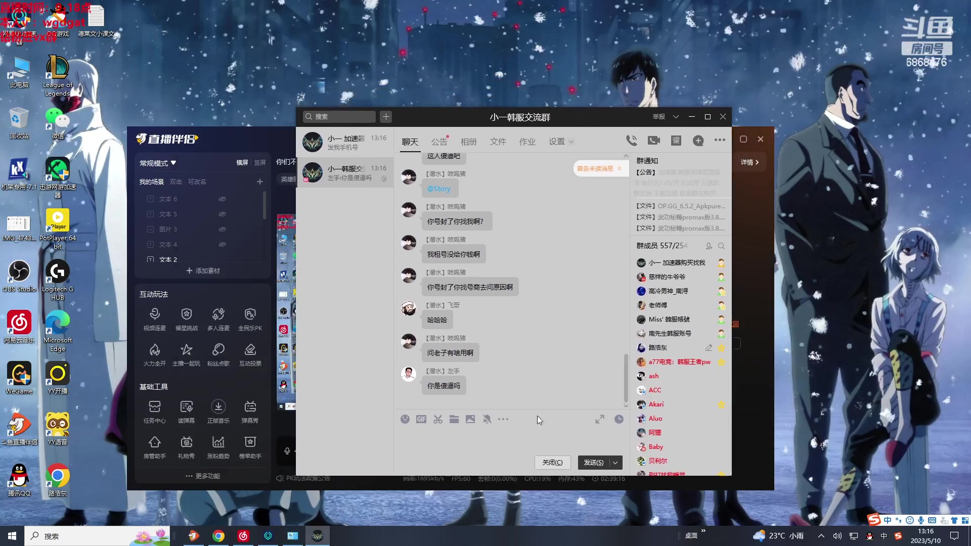 【2023-05-10 12点场】路浩东ouo：你们不配拥有治疗德莱文