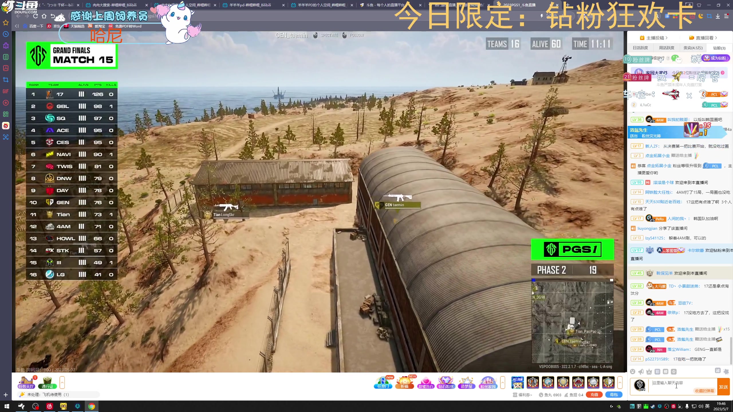 【2023-05-07 19点场】爱吃包谷的新一酱ye：【钻粉狂欢】刚醒，意识很模糊很容易被拿下