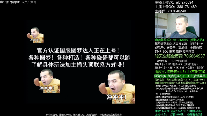 【DNF】今日不服的精彩时刻 20230510 00点场