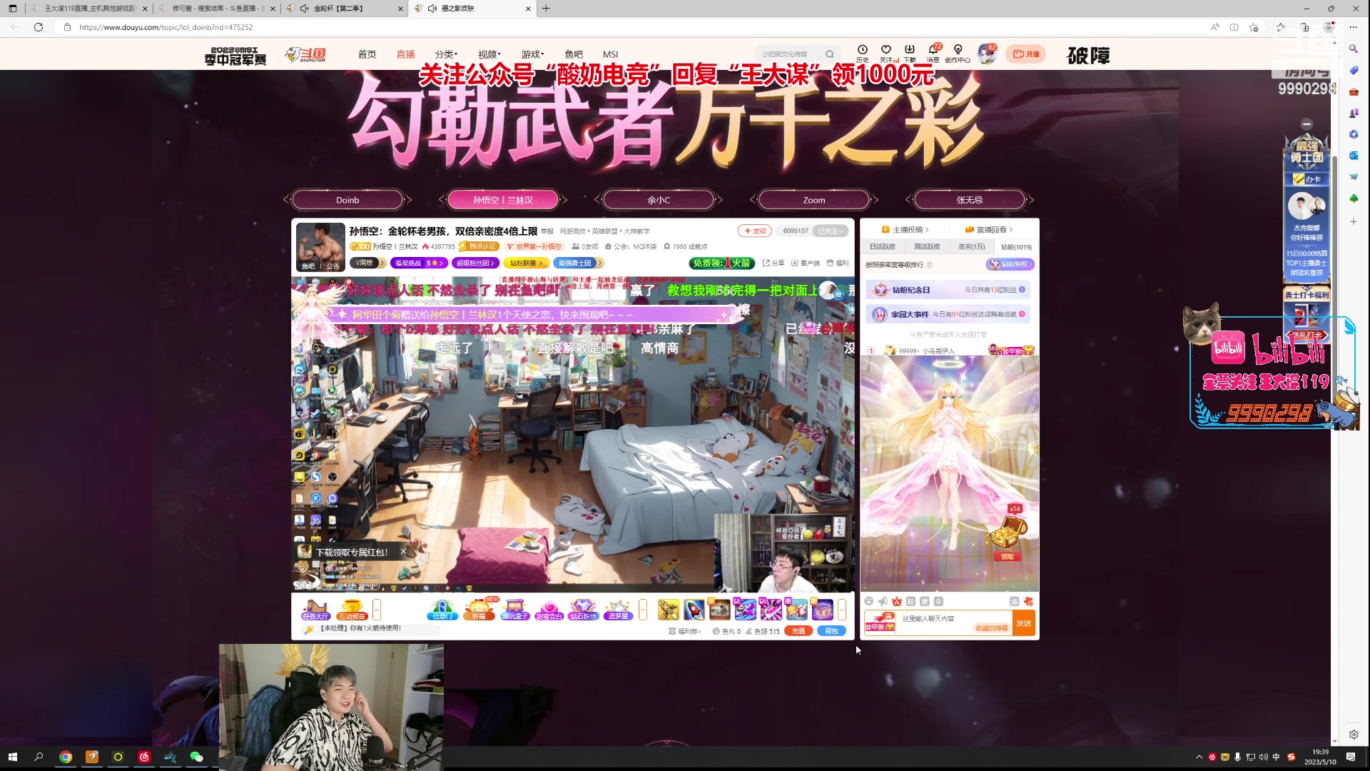 【2023-05-10 19点场】王大谋119：【小奶团】五点来！给各位磕一个