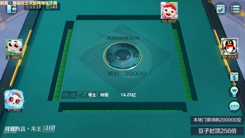 无限换牌，正3.12亿，把上把输的赢回来了