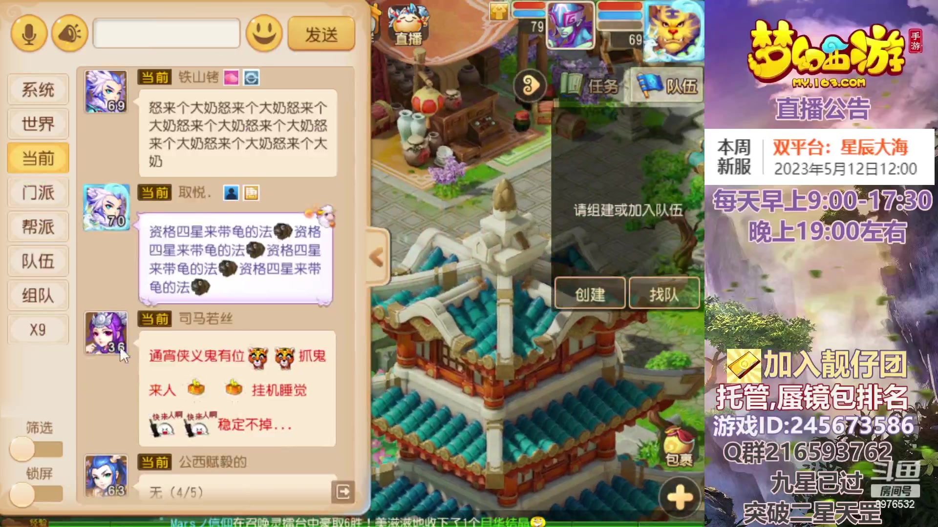 【2023-05-10 20点场】QAQ铭小明：梦幻新手新区推荐