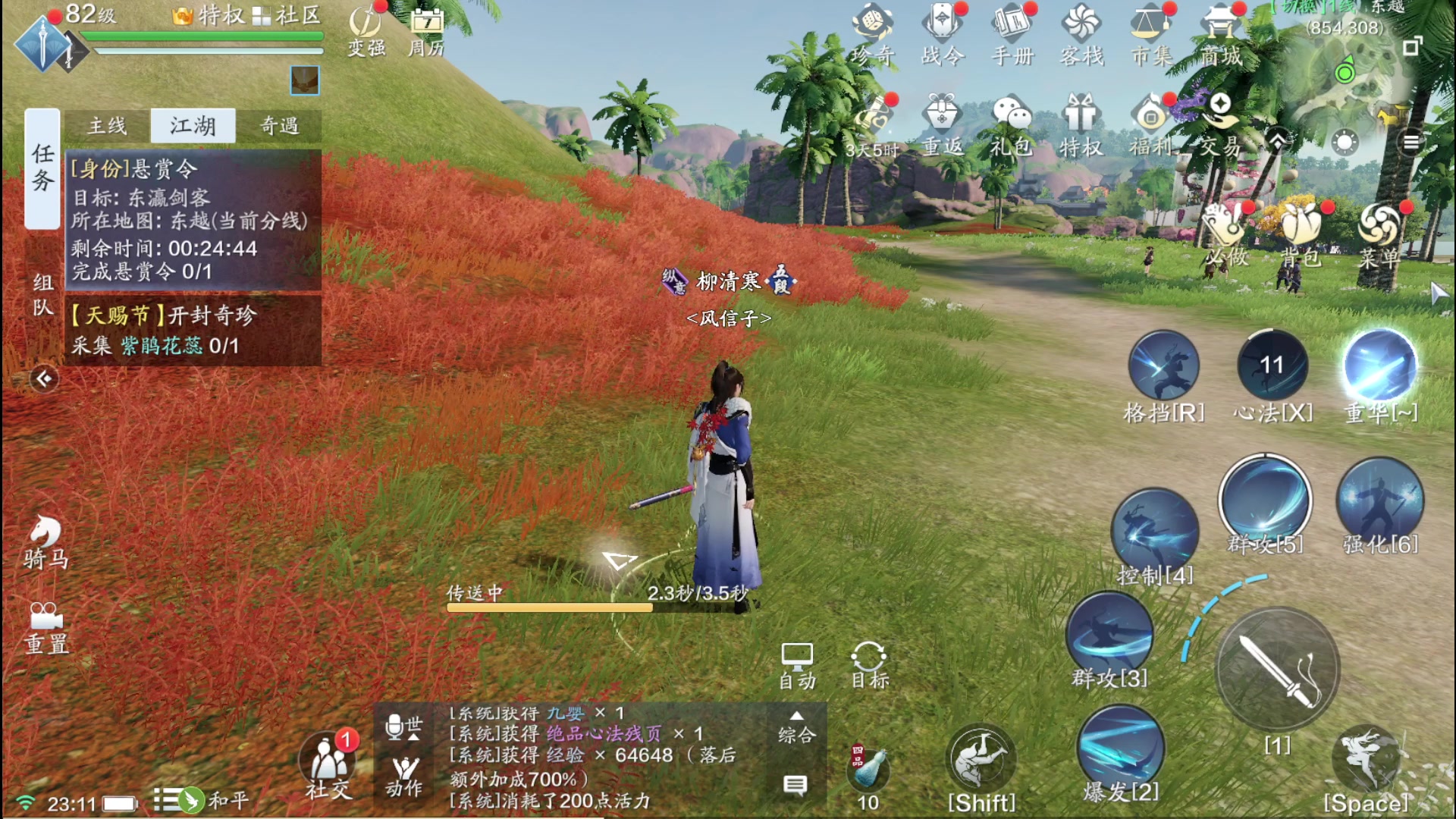 【2023-05-04 22点场】安静初夏：《天刀手游》回来看看~