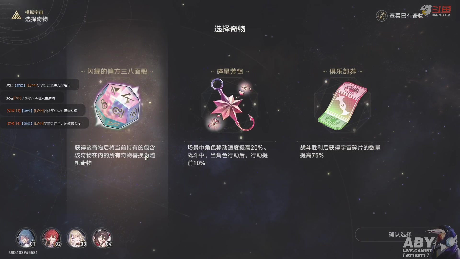 【2023-05-09 20点场】Aby叔叔：[星穹铁道]日常day8