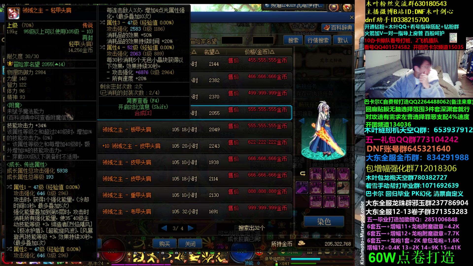 【2023-05-10 04点场】DNF木叶剑心：木叶:回廊淘汰赛备战 练习一下下