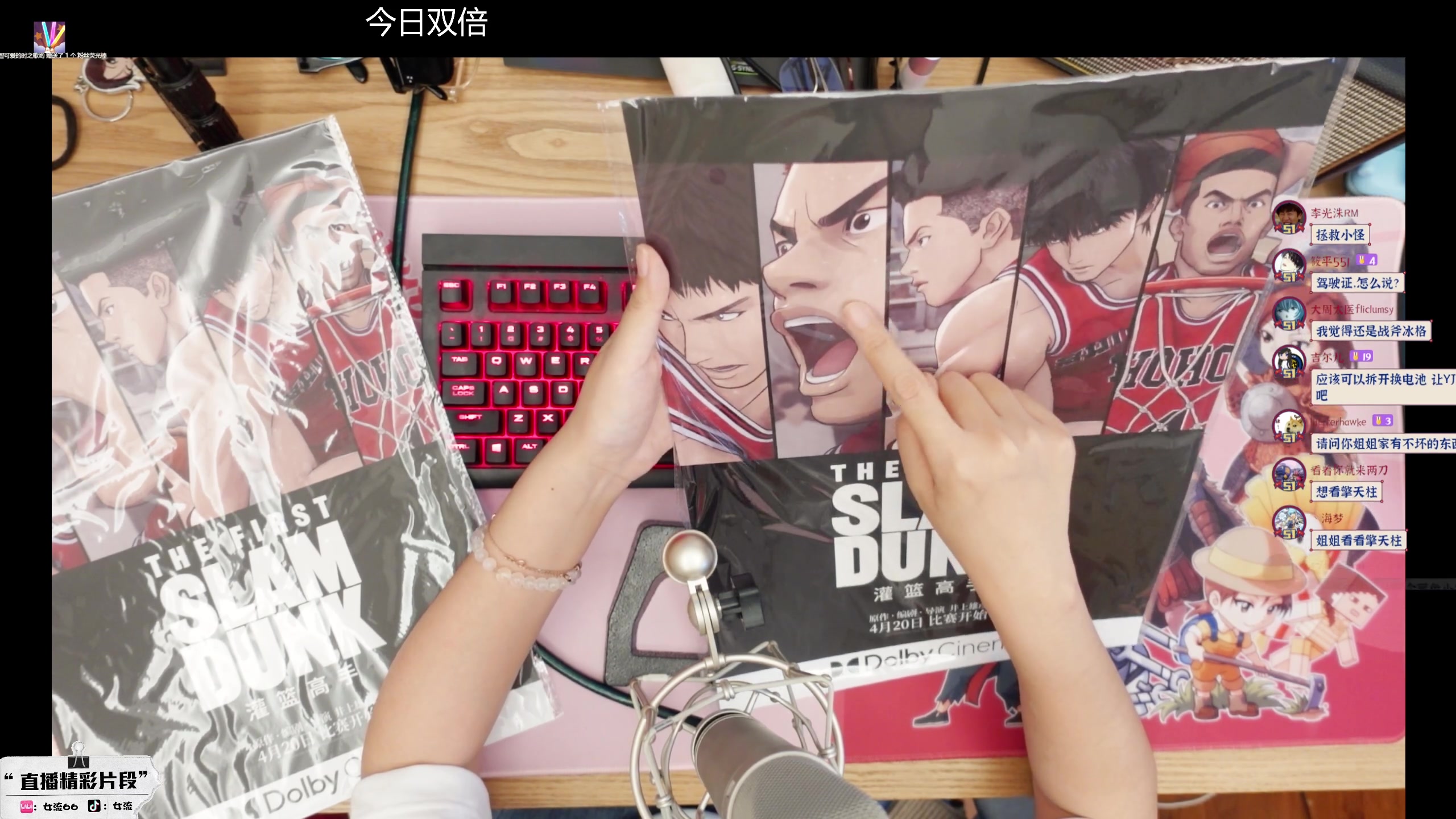 【2023-05-10 18点场】女流66：156277直播间