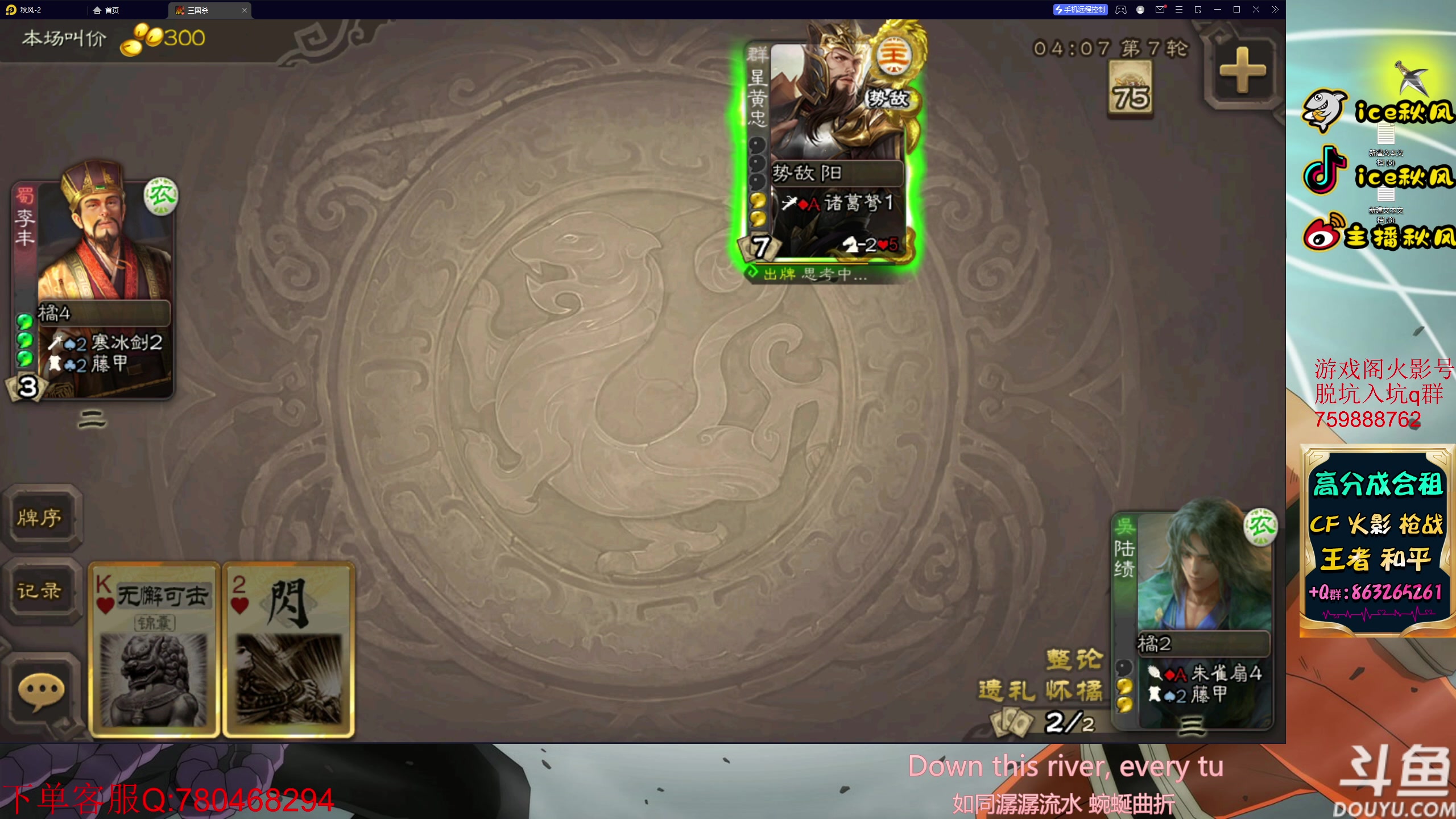 【2023-05-10 15点场】ice秋风：下午随便播播，晚上火影