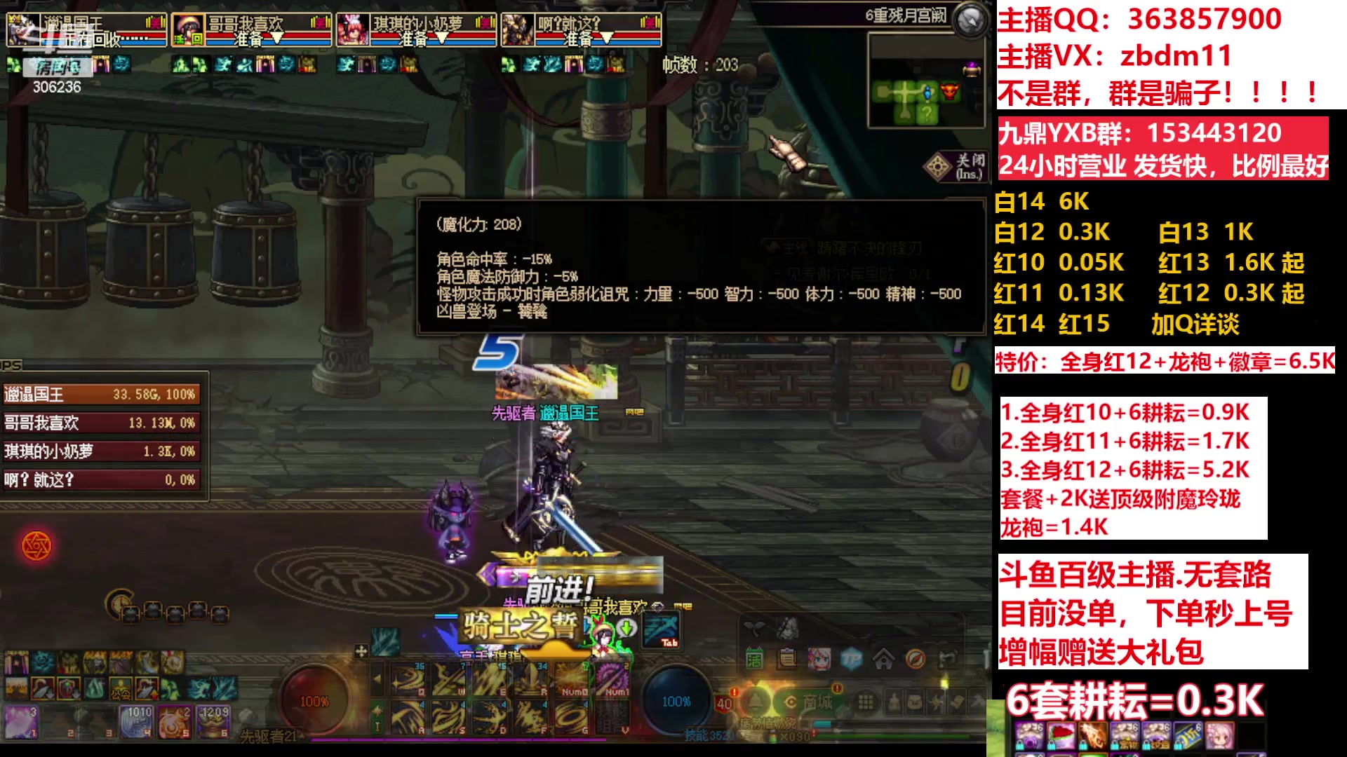 【2023-05-10 07点场】主播东门：东门：强化增幅11 12 13 51打造