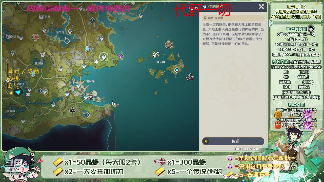 【2023-05-10 20点场】请叫我总攻大人丶：双倍/深渊/探图/钓鱼/日常/晶蝶/打牌