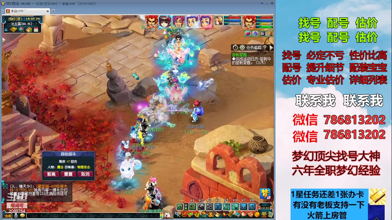 【2023-05-10 18点场】来自1995：找号主播。估号配号就是专业