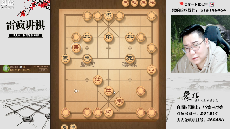 【天天象棋】雷疯小叔的精彩时刻 20230510 20点场