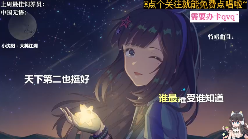 【电台新声】钙宝的精彩时刻 20230510 09点场