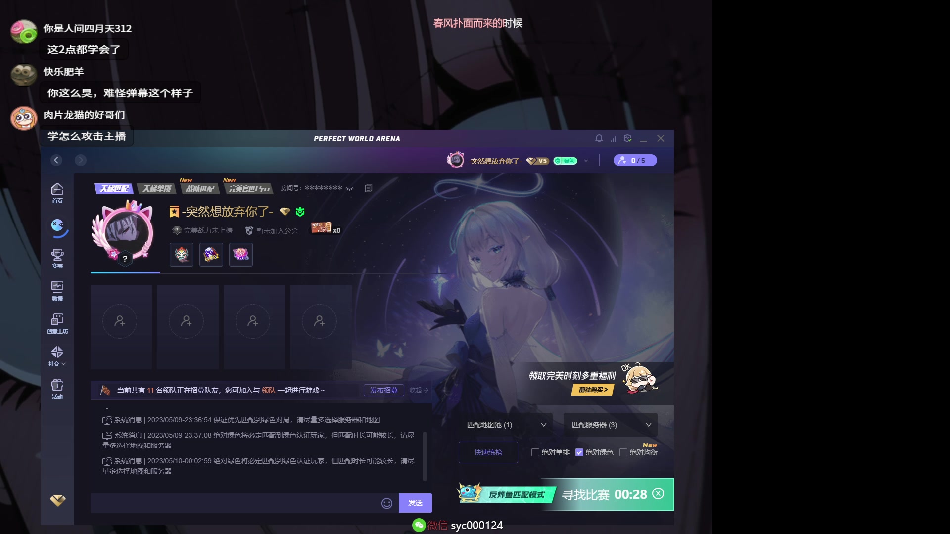 【2023-05-09 23点场】人中龙syc：5ES+ 你想要的都有