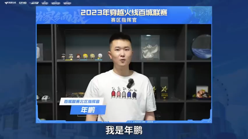 群雄竞逐，共耀南部之光！