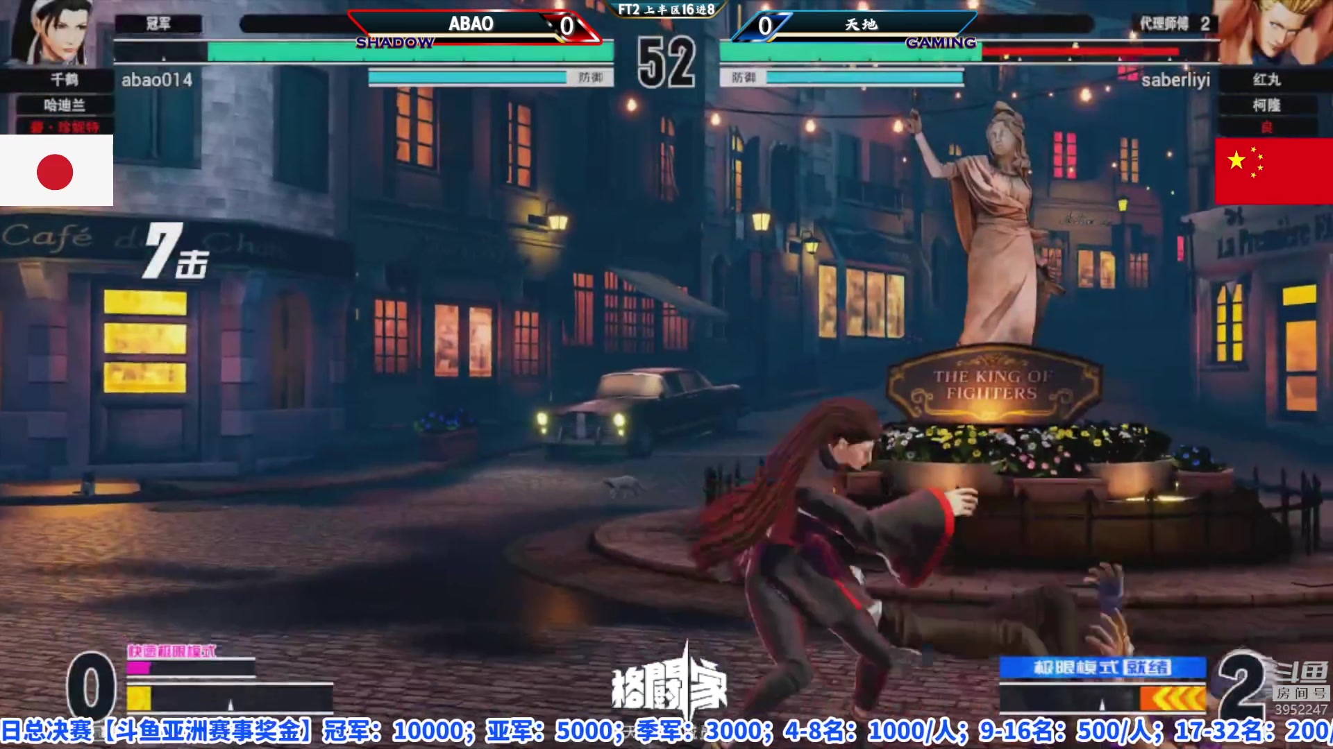 【2023-05-09 20点场】边哥BeenGor：20点直播拳皇15斗鱼联动钢头娃争霸赛