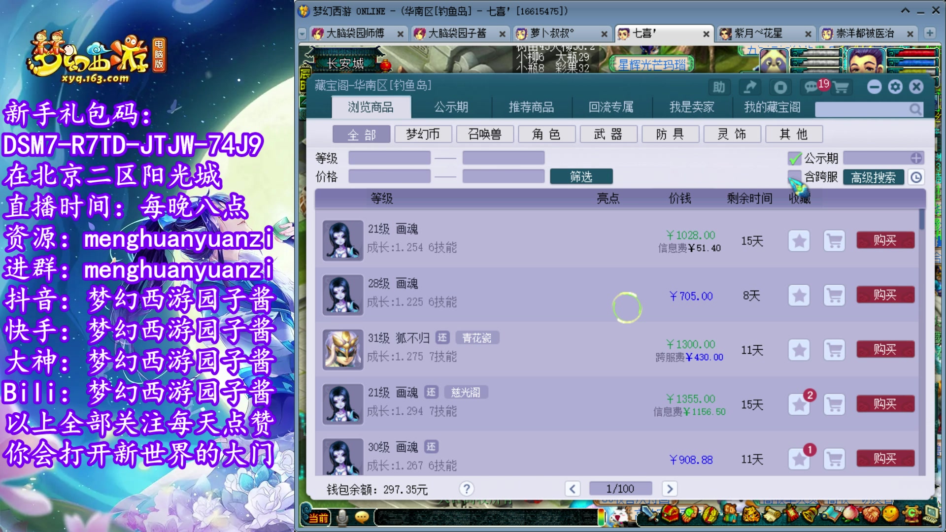 【2023-05-10 00点场】梦幻西游园子酱：全能资源主播，完了全完了