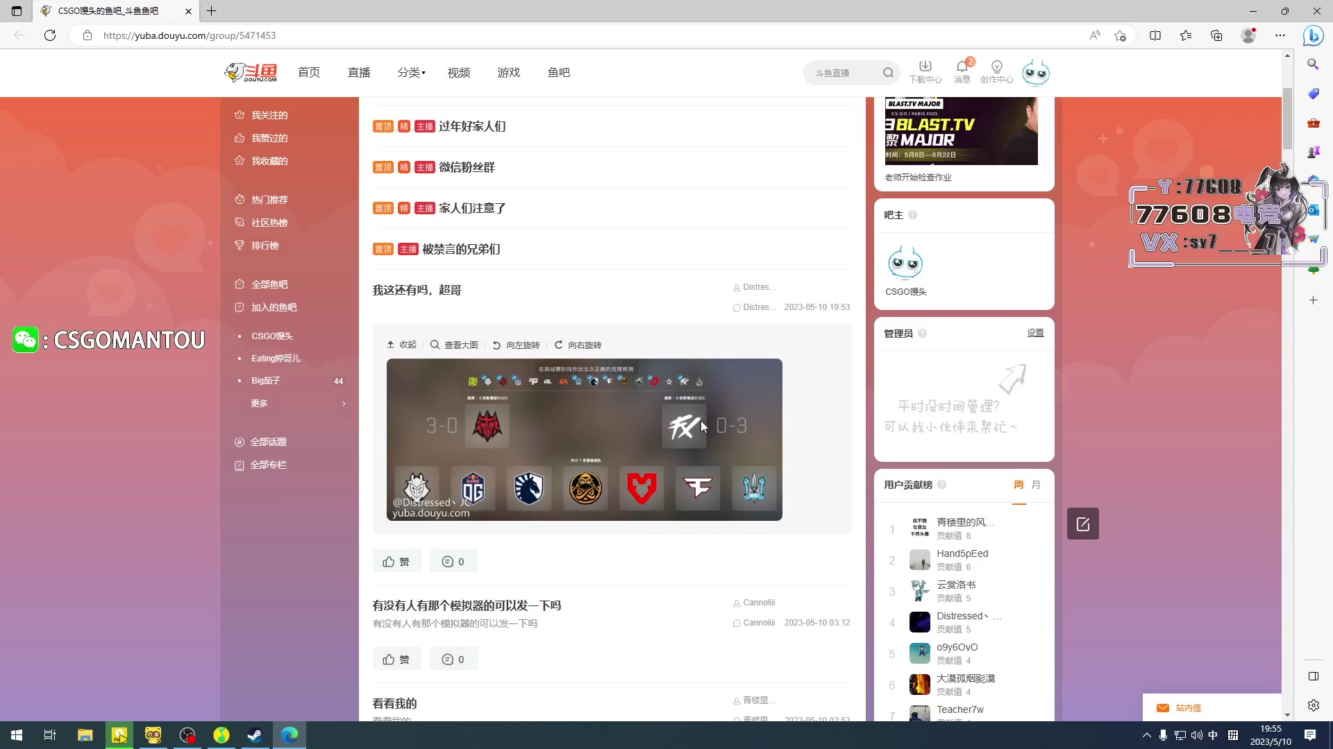 【2023-05-10 19点场】CSGO馒头：老师开始检查作业