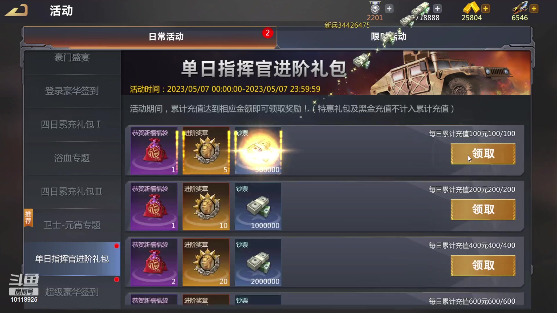 【2023-05-07 15点场】神怒流云飞沙：神怒~流云飞沙