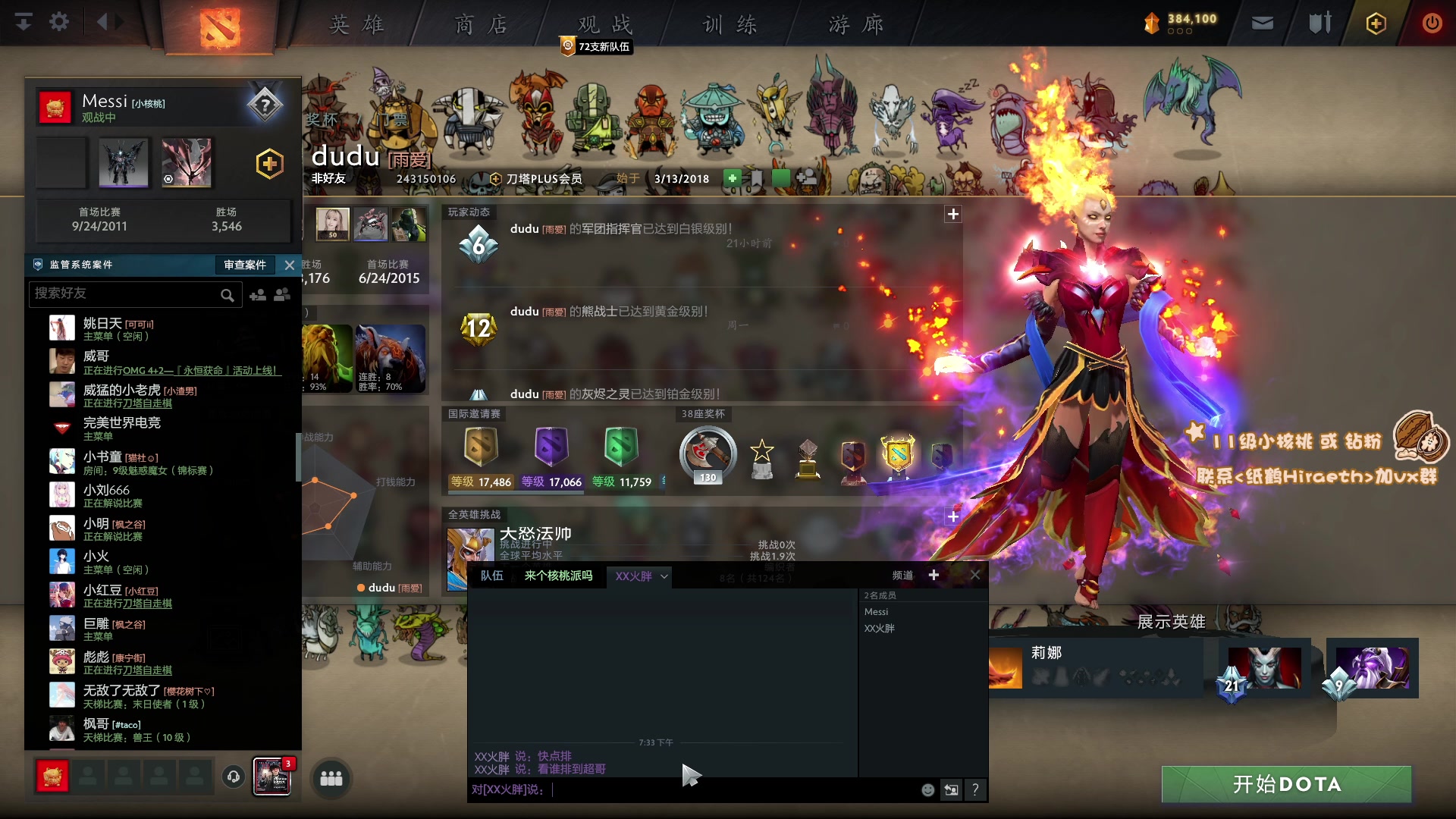 【2023-05-10 19点场】sakira丶hao：最纯粹的4+2