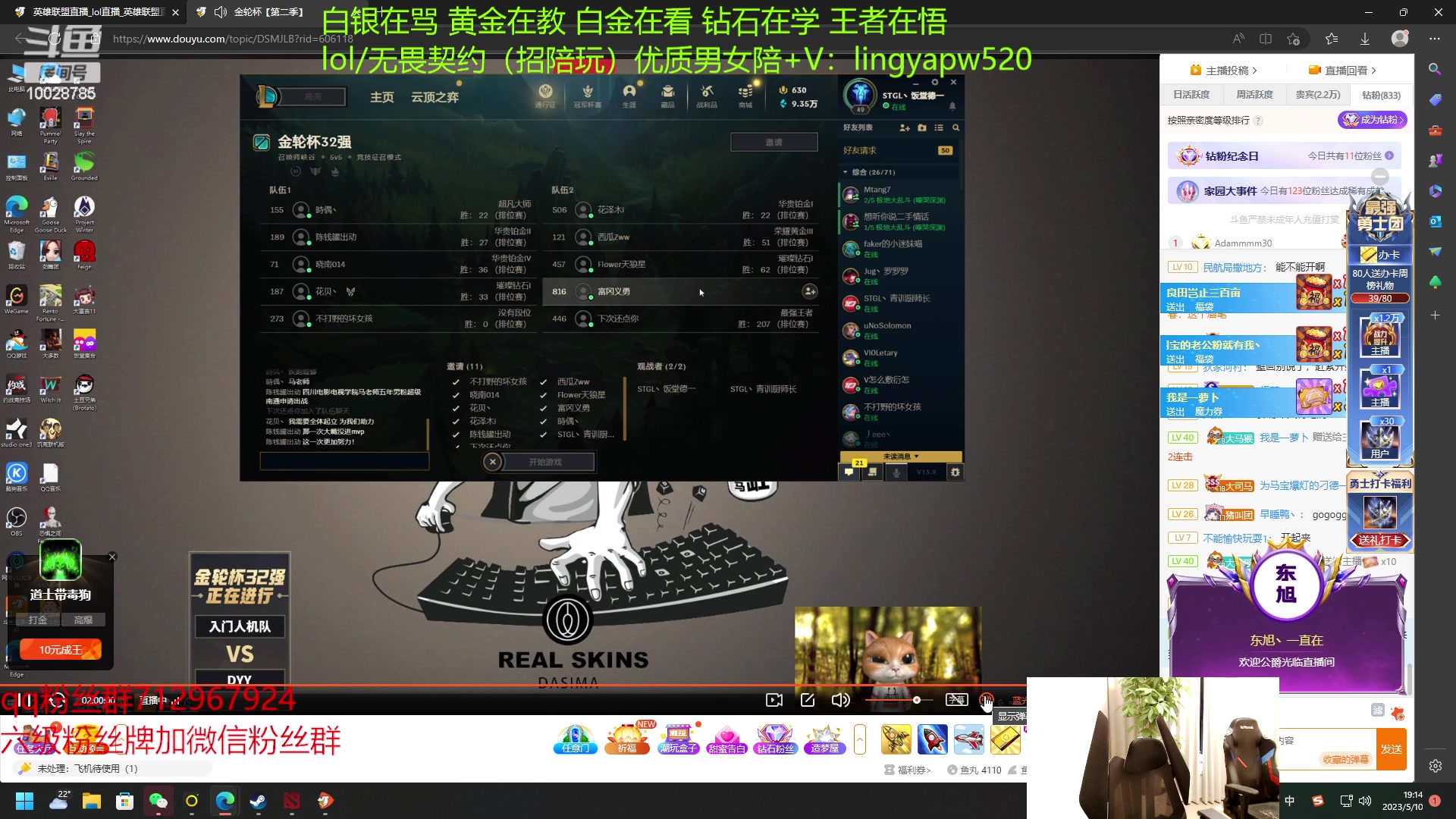 【2023-05-10 17点场】苏科大：韩服千分 随便玩玩