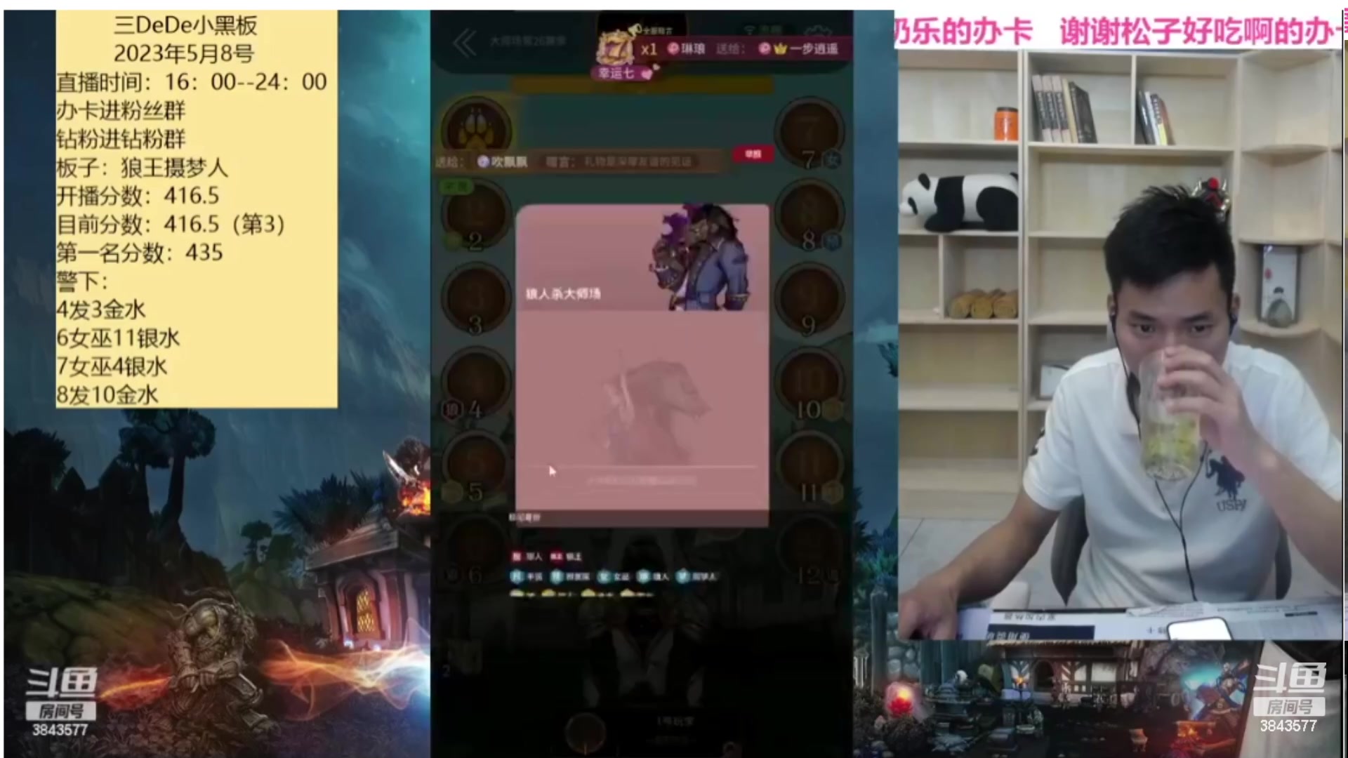 【2023-05-10 00点场】三DeDe：冲榜首，你不来看？