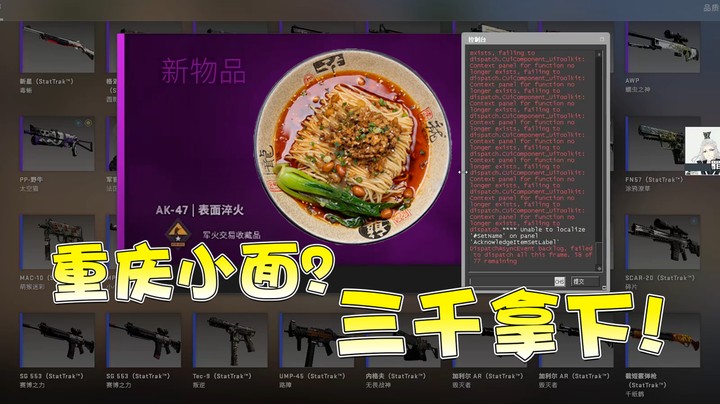 你怎么知道我3000块炼出了一碗重庆小面！