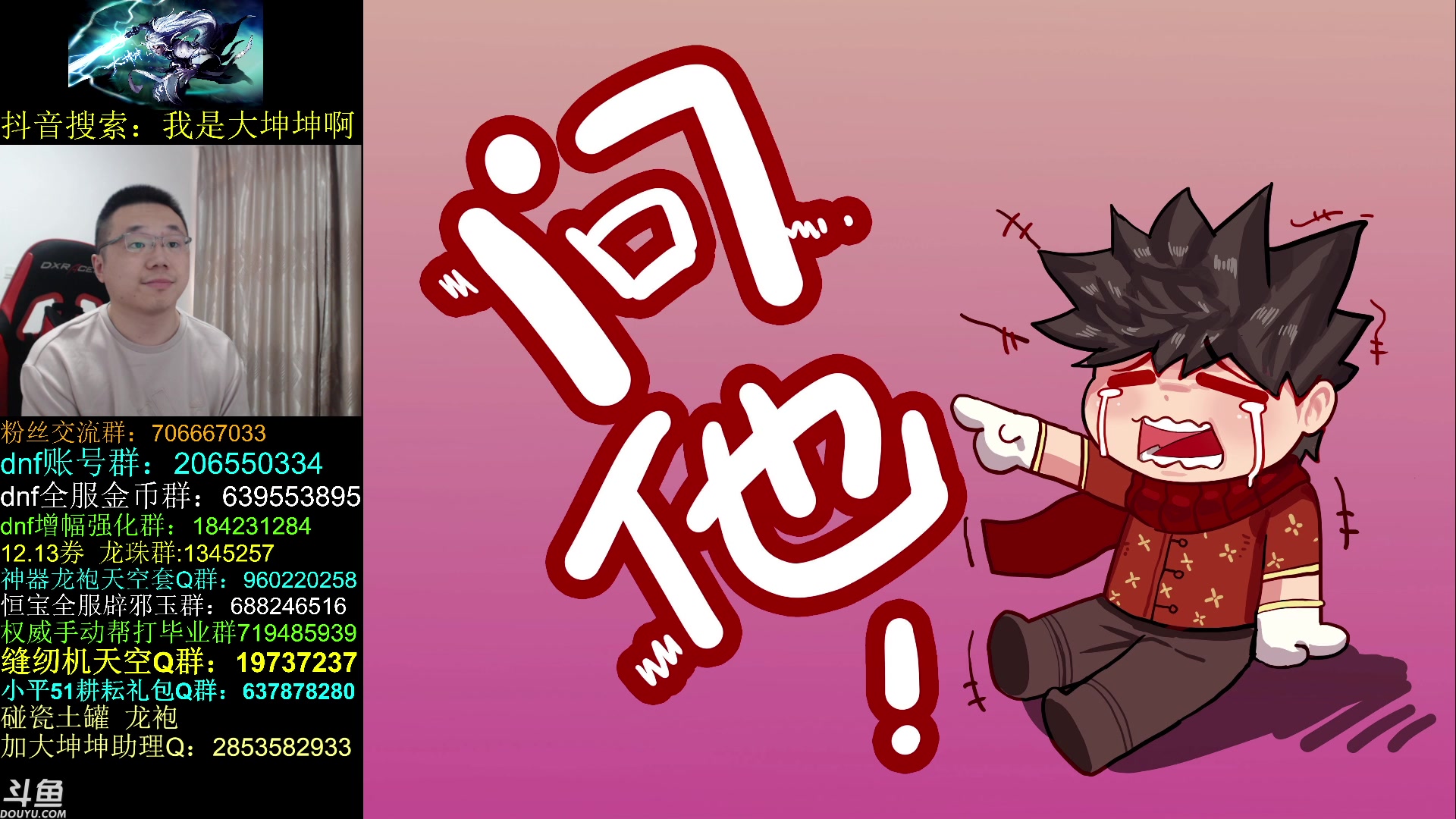 【2023-05-10 13点场】我是大坤坤啊：缝纫机啊缝纫机！