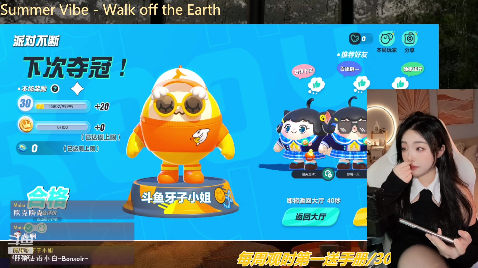 【2023-05-05 21点场】拜托了牙子小姐：不要慌不要慌太阳下了有月光 439719