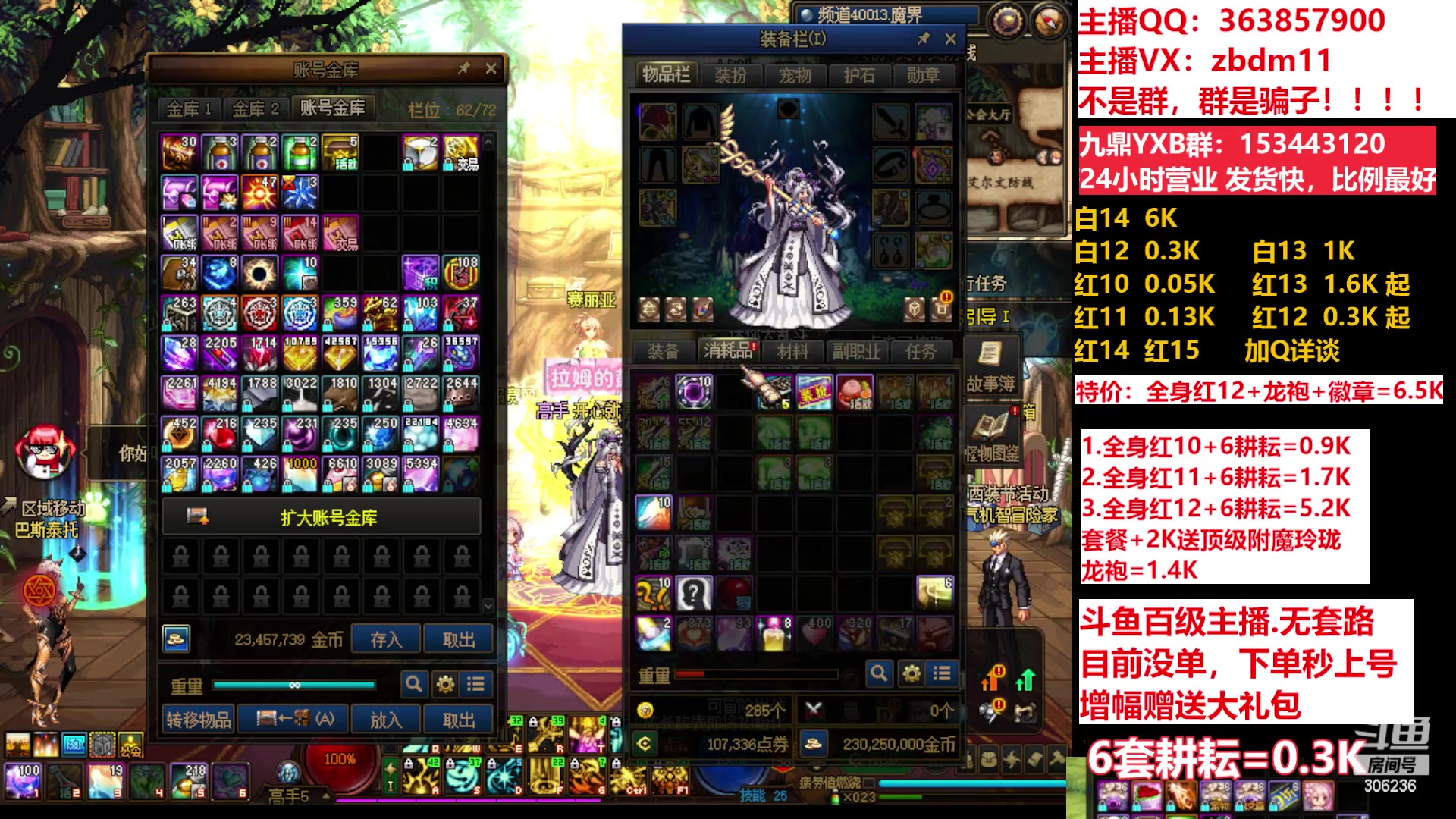 【2023-05-10 17点场】主播东门：东门：强化增幅11 12 13 51打造