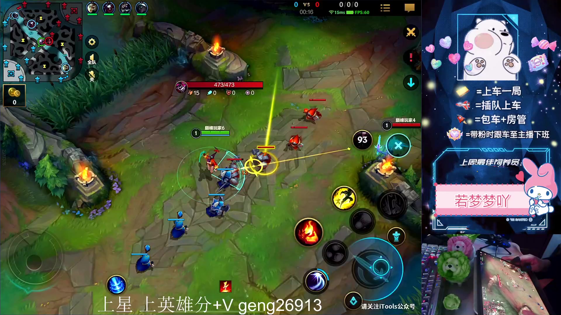 【2023-05-10 20点场】耿枫QUQ：冲国一 可帮打~~ 泰裤啦