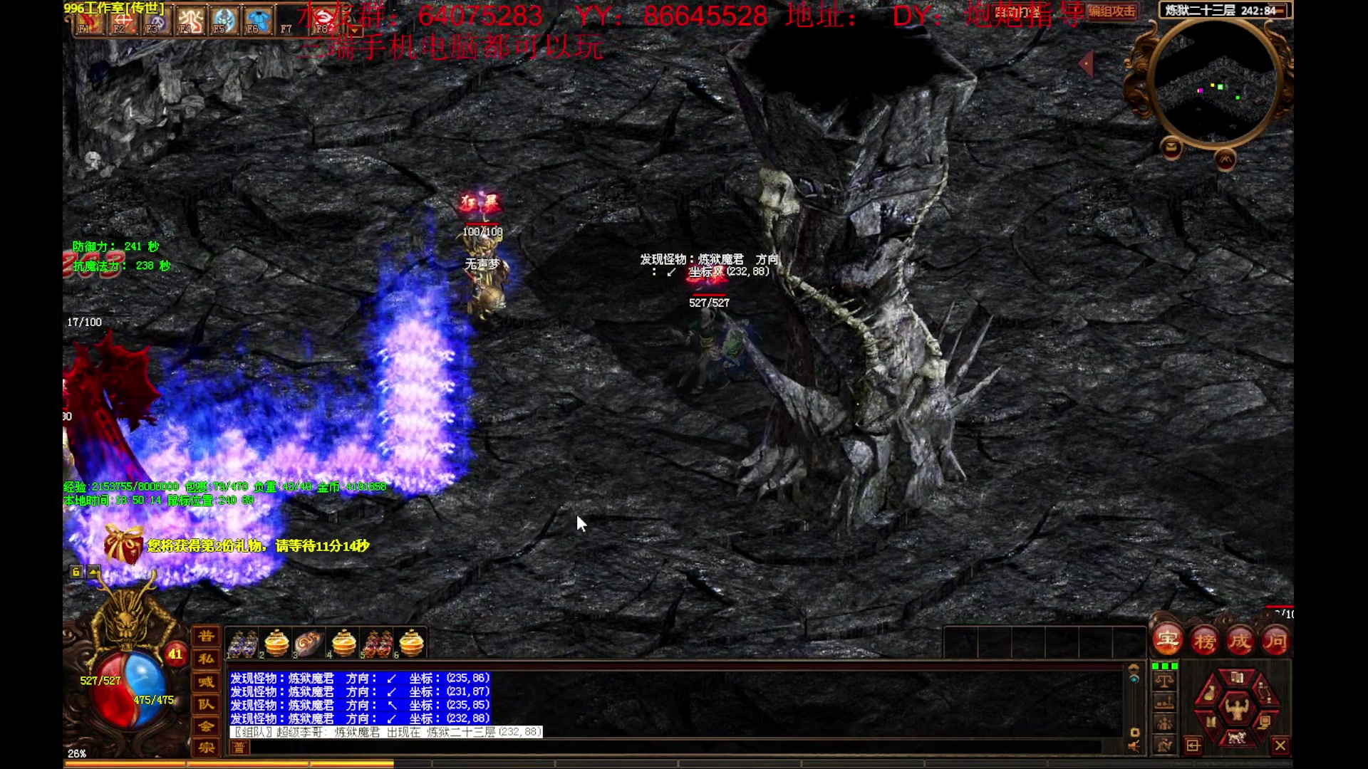 【2023-05-10 18点场】主播温州炮哥：传奇，测试测试差不多了