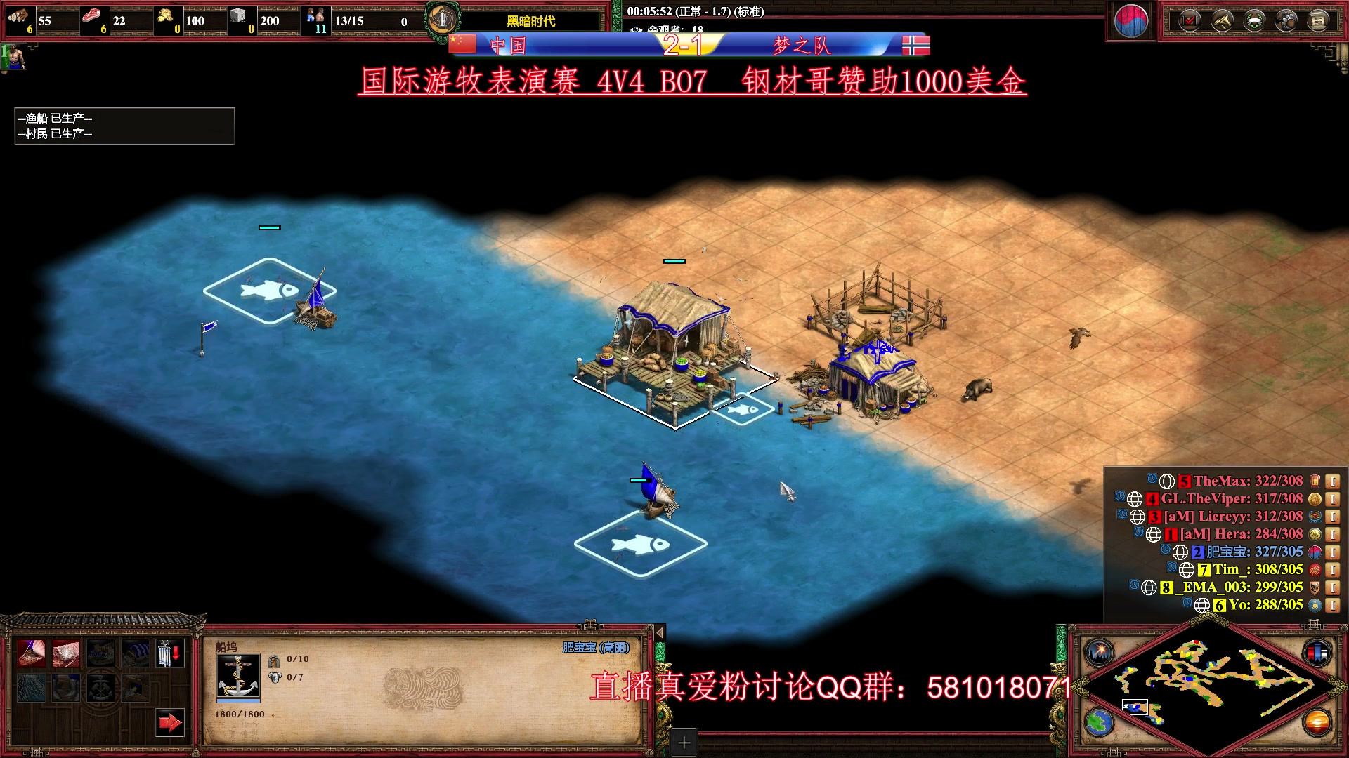 【2023-05-10 00点场】帝国时代肥龙大师：今晚10点 中国队 VS梦之队 表演赛