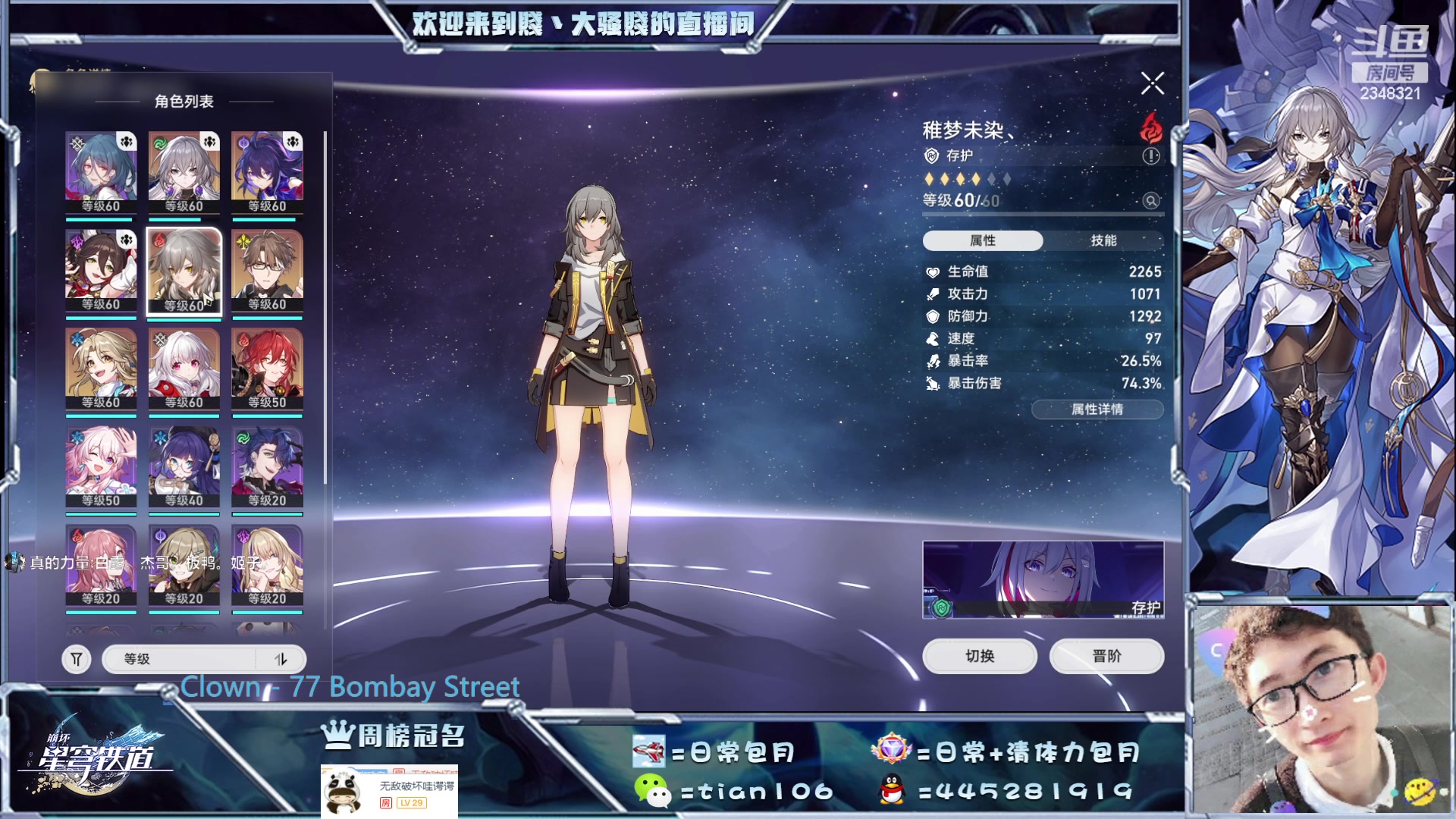 【2023-05-09 14点场】賤丶大骚賤：免费、专业！看号！