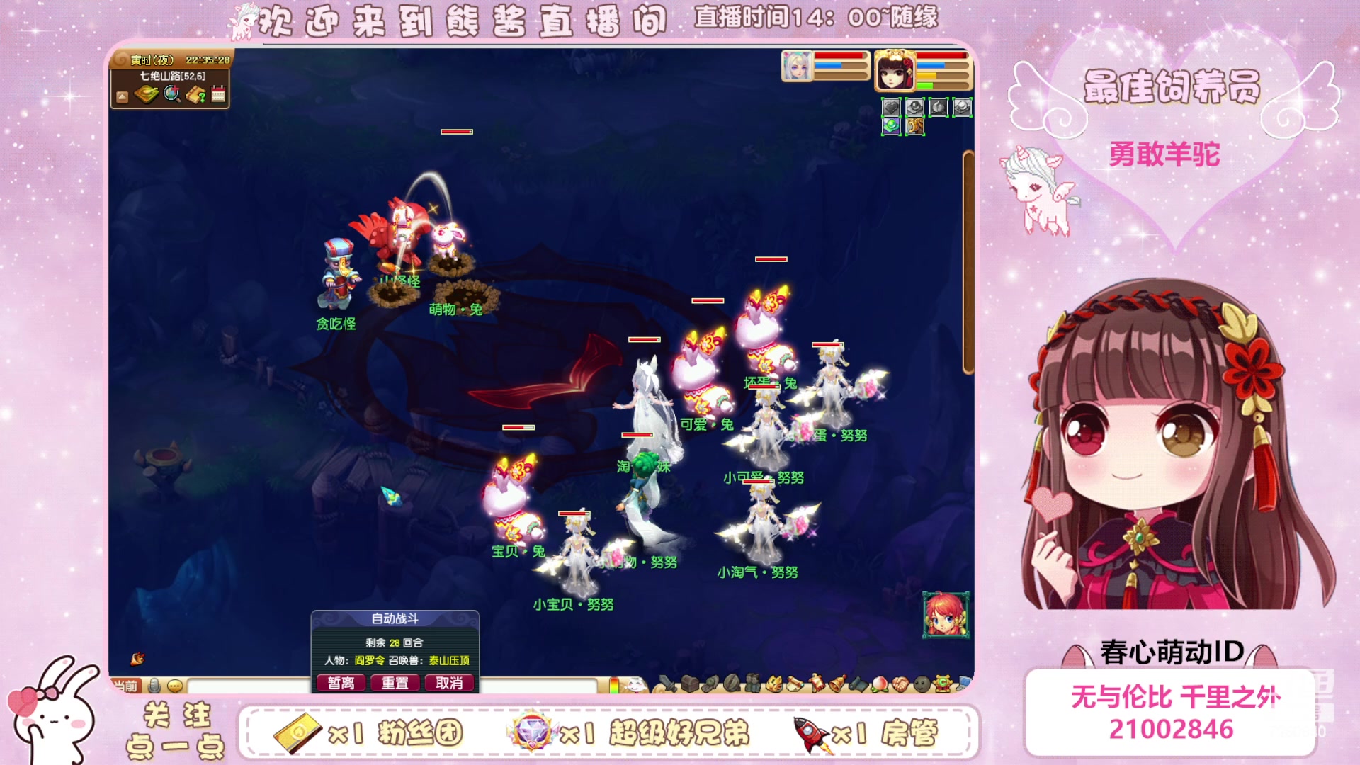 【2023-05-09 21点场】熊酱丶：超气人主播上线啦