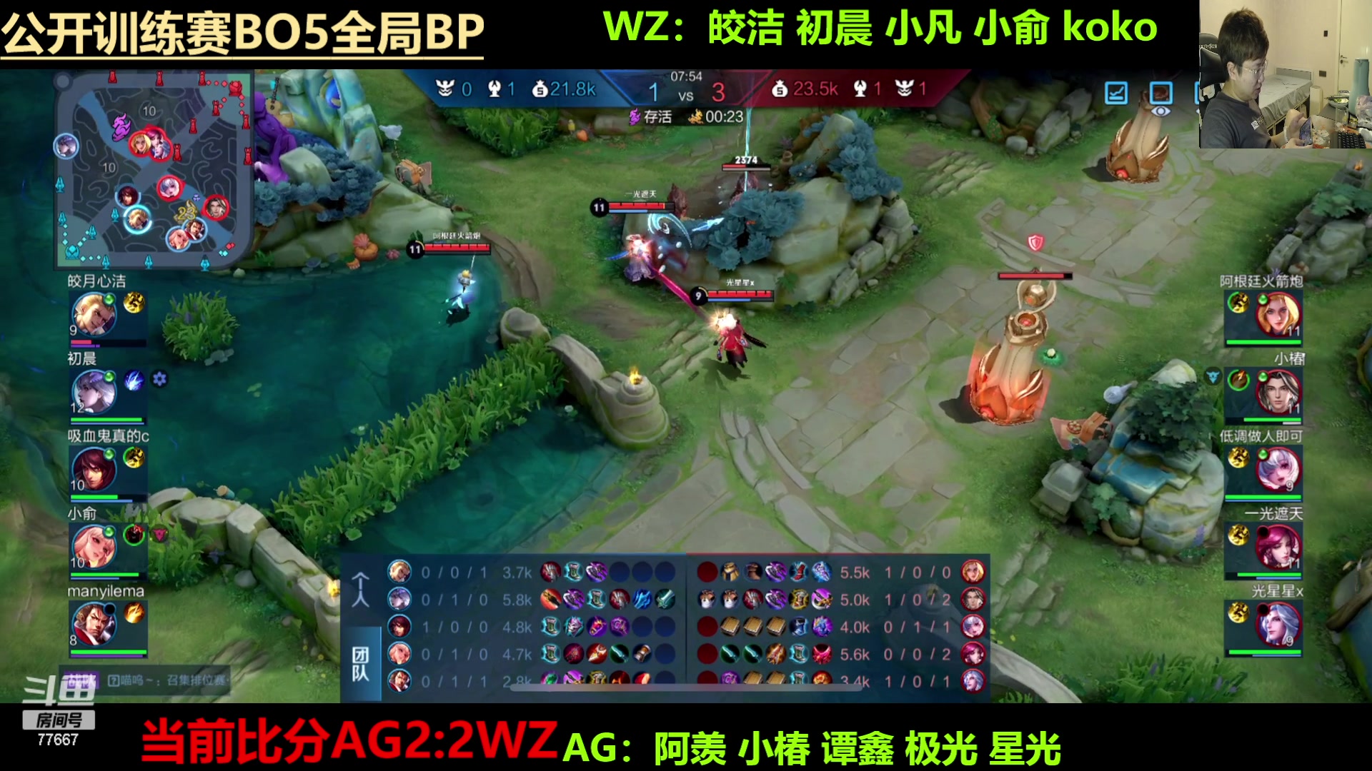 【2023-05-10 22点场】北笙：北笙解说荣耀杯