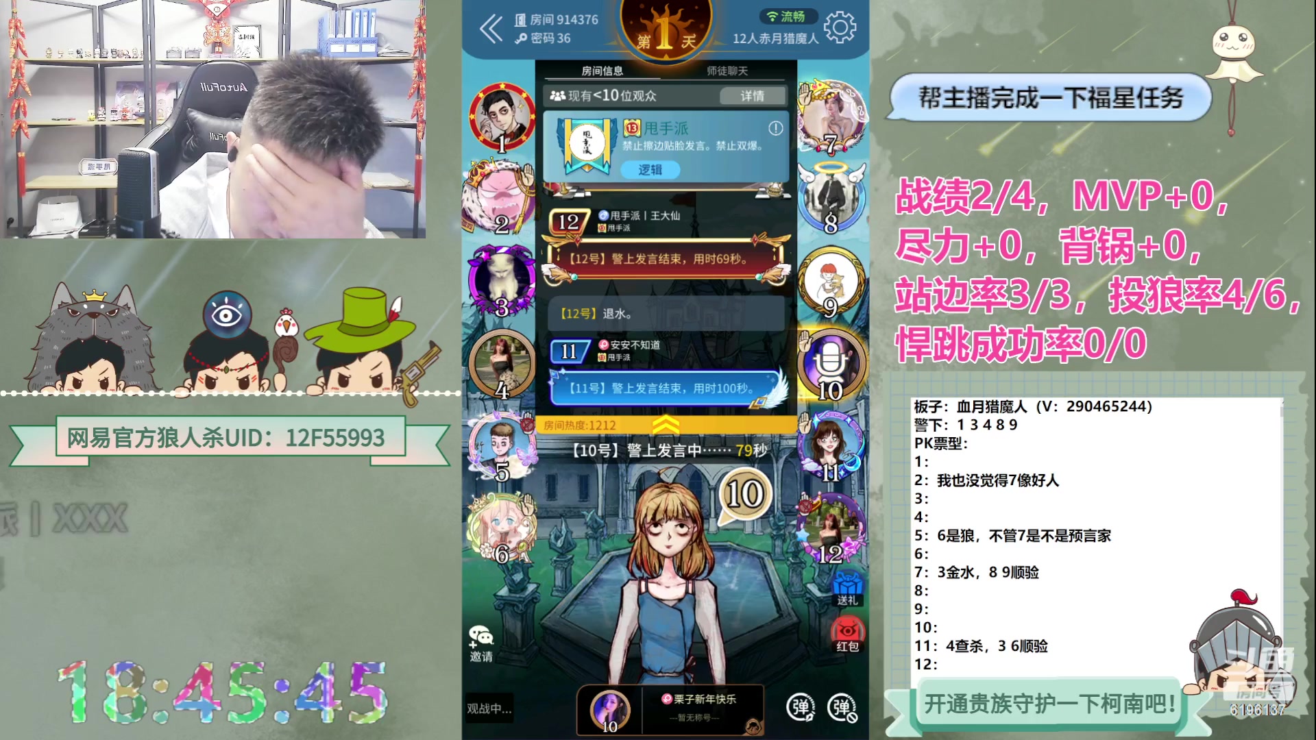 【2023-05-10 18点场】甩手派丨柯南：甩手派加油！#狼人杀官方#