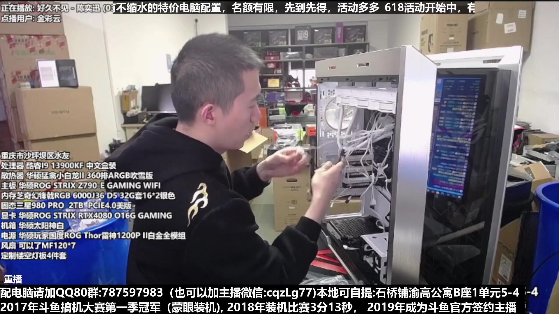 【2023-05-09 17点场】重庆刚哥金牌装机店：重庆刚哥 配电脑 618活动开始了