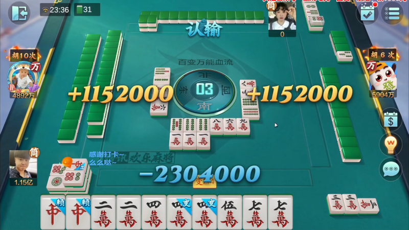 我在斗鱼看靓旭直播欢乐麻将